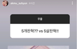 여동생 피셜 이찬혁 5명 vs 5살 이찬혁