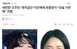조주빈→이은해 옥중편지씀;