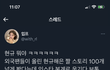 현규가 현커라는걸 최종화 전부터 은근 티낸 증거