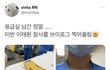 이태원 참사를 브이로그로 올리는 남간호사