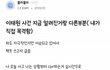 이태원 참사 현장 증언