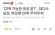 이태원사건 남자들 진짜 너무하네요