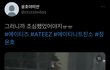 에이티즈 윤호 우짜냐 알계가 다 까버리고..