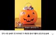이태원할로윈