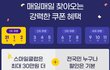 11월 11일까지 쇼핑팁 드려요
