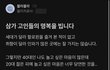 압사사고의 무서움…