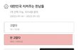 여초커뮤 레전드 투표