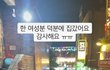 근데 새삼 리더의 중요성이네ㅋㅋㅋ