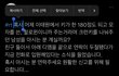어제 이태원 락스넣은크런키