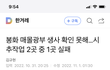 이태원 사건만 아니라 광부 매몰 사고도 관심 좀 가져주세요