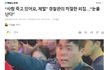 이태원, 나홀로 소리치던 경찰관..