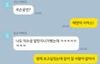 이런 사람 너무 별로지 않나요..? 이해할 수 없는 화법ㅋㅋㅋ