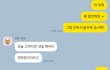 추가) 화나면 꺼지라고 하는 남자