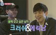 크러쉬 조이 출연 예고 하네 나혼자산다 방송