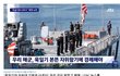 아무리 봐도 나는 욱일기로 보인다!!