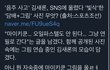 김새론 계실한거 본사람