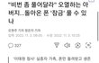 엥 이태원 실종자도 몇명있대;
