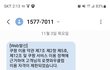 쿠팡 로켓와우자격박탈