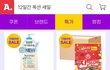라면 싸게 나온 건 못참죠