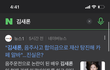 김새론 재산 탕진하고 알바중이래