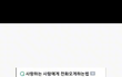 ㅠㅠ 짝남한테 1시간 안에 연락오길..