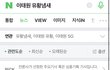 이태원서 유황냄새가 났다