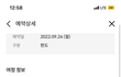 ㅈㅈ항공. 너무 억울합니다. 도와주세요