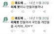 리듬체조 갤러리를 장악한 김연아 극성팬들