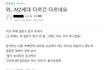 축의금 99,000원 논란