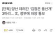 강아지 관리비 안준다고 파양