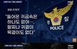 이태원 사망자 귀금속 분실.