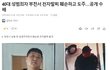(부천) 성범죄자 도주, 공개수배