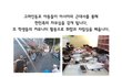 경기도청 후원으로 고려인동포 정착지원 사업이 이루어지고 있습니다.
