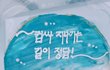오늘의 톡