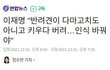 바람직한 애견인의 마인드