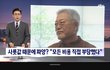 문재인이 사료값 아까워서 강아지 파양했다는 거 국힘 구라였음