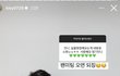 홍영기 팬미팅해?