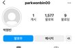 환승연애 원빈 인스타 팜