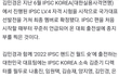 드디어 체육계가 김민경 탈환해옴