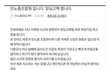 지금 돌고 있는 민주노총 양심고백