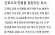 간호사 ㄹㅇ박봉임 간호사 현실 알려줌
