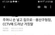 용산서 정보계장 죽었네요. . 윤정부 무서워요