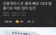 끔찍한 가족간 범죄