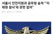 묻혀진기사)이태원참사로 또 한집의 가장이 죽었습니다.