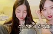 여친 뭉치면 쏘스뮤직 안무쌤이랑 같이한대