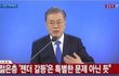 젠더갈등의 현실