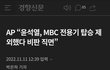 외신에 자주 등장하는 한국 지도자