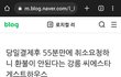 당일결제후 55분만에 취소요청하니 환불이 안된다는 강릉 씨에스타 게스트하우스