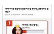 최근 남초에서 투표한 걸그룹 비주얼 순위 ㄷㄷ..jpg