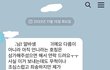 나 알바 처음하는데 잘못한 건가..ㅋㅋㅋ